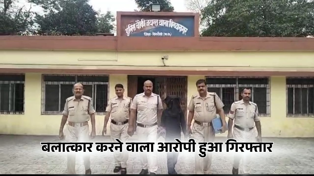 Singrauli News