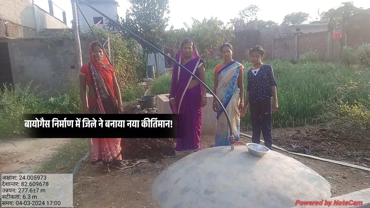 Singrauli News