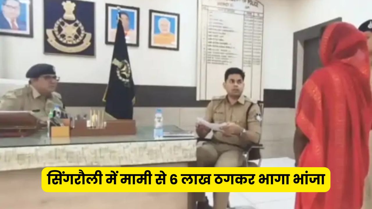 Singrauli News
