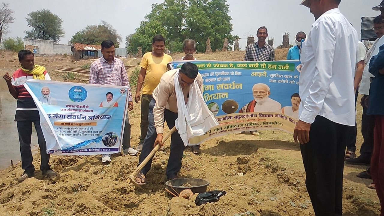 Singrauli News