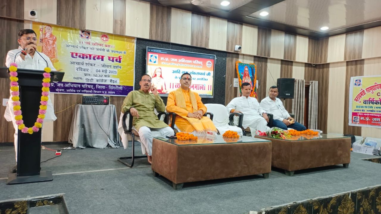 Singrauli News