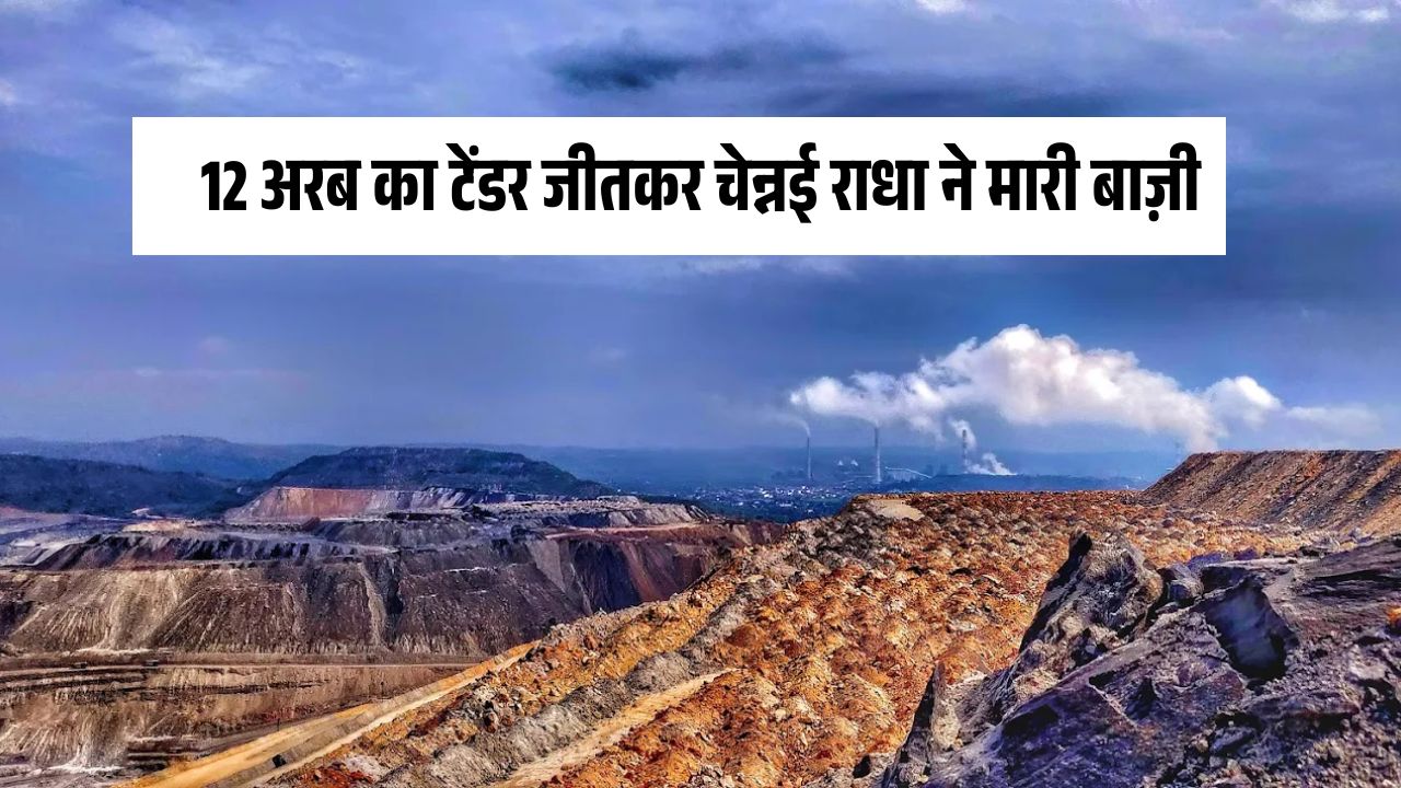 Singrauli News
