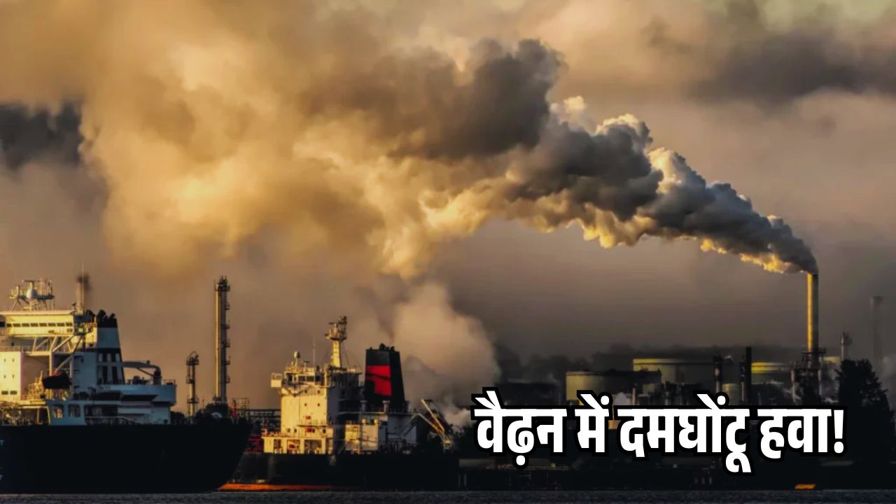 Singrauli Pollution