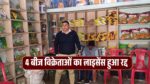Singrauli News : सिंगरौली जिले के 4 बीज विक्रेताओं का लाइसेंस हुआ रद्द 