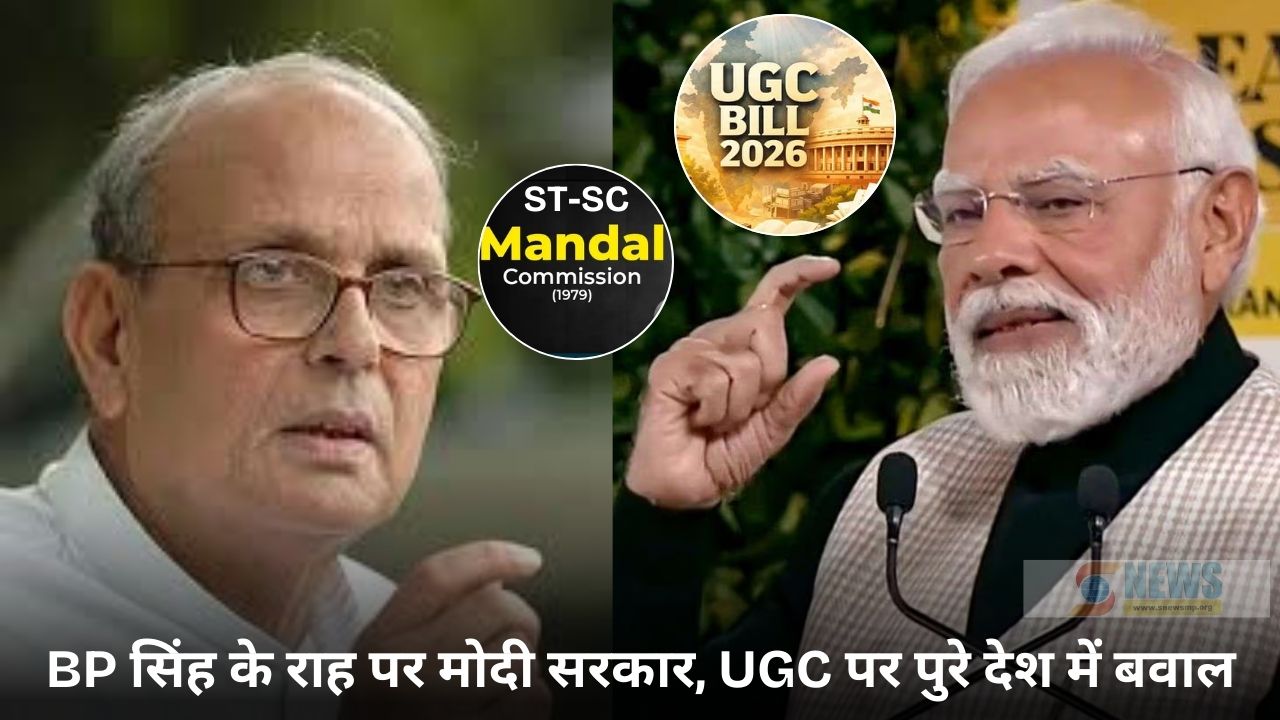 UGC Bill 2026 Rules