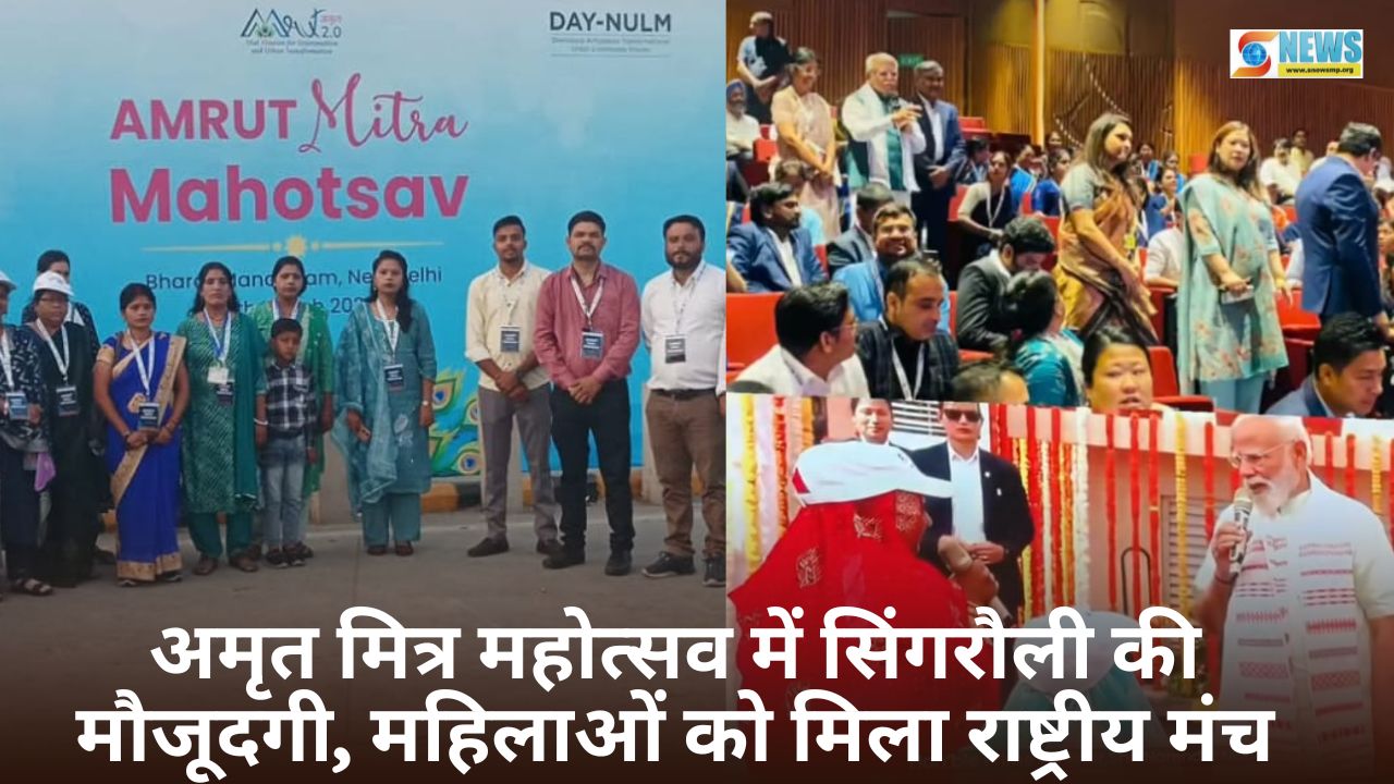 AMRUT Mitra Mahotsav