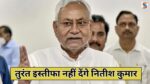 Bihar politics news