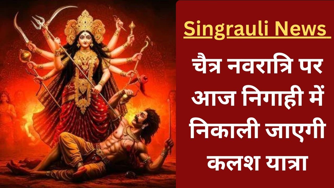 Chaitra Navratri 2026