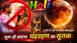 Holi 2026