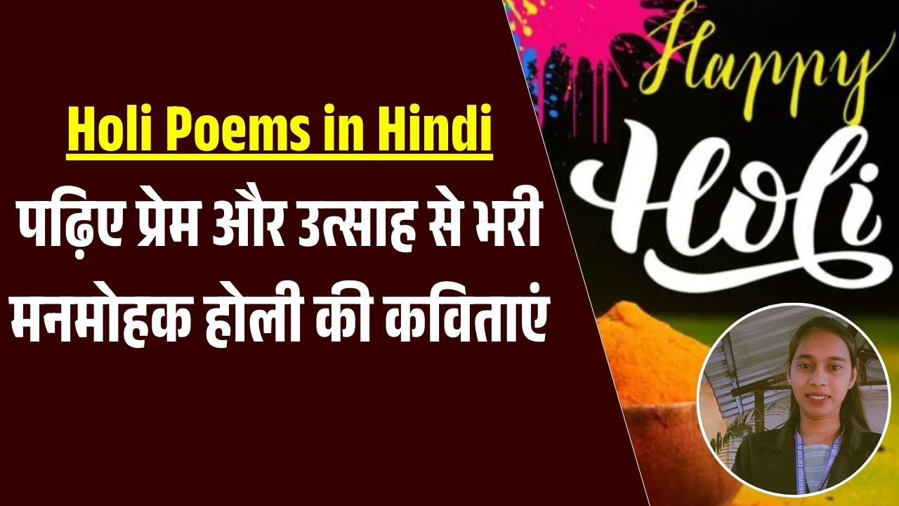 Holi Poems Shivangi Gupta