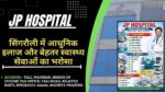 JP Hospital In Singrauli