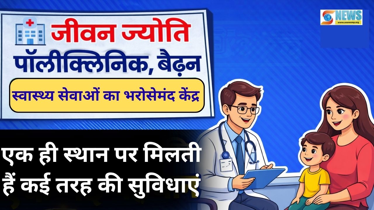 Jeevan Jyoti Polyclinic Waidhan