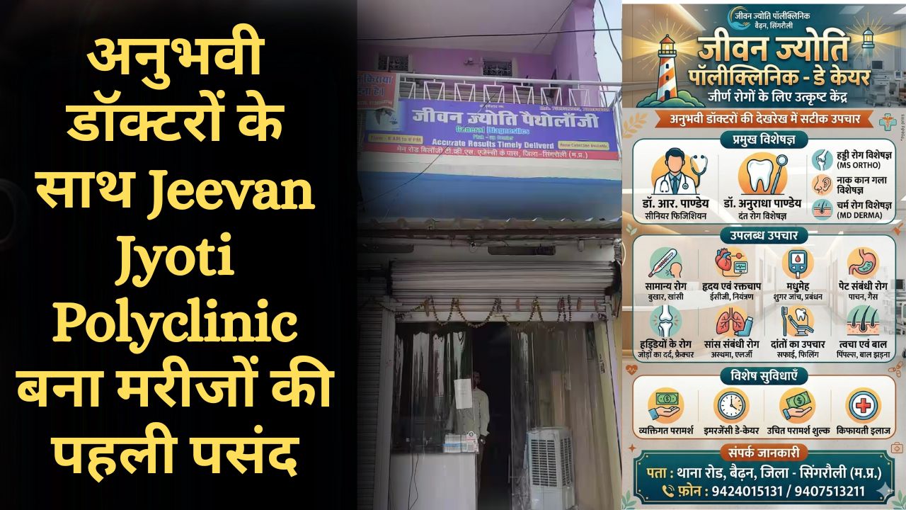 Jeevan Jyoti Polyclinic singrauli