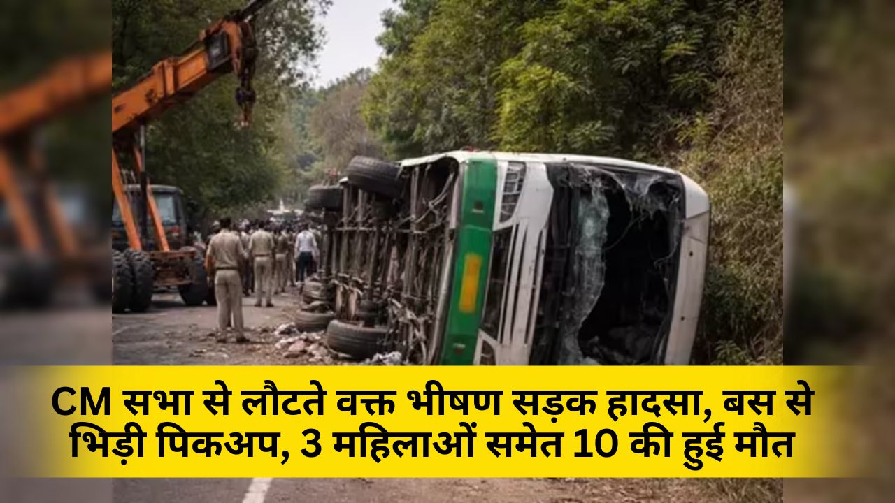 MP Road Accident News