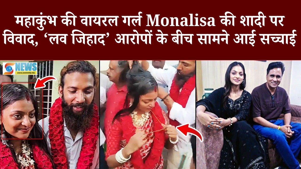 Mahakumbh's viral girl Monalisa