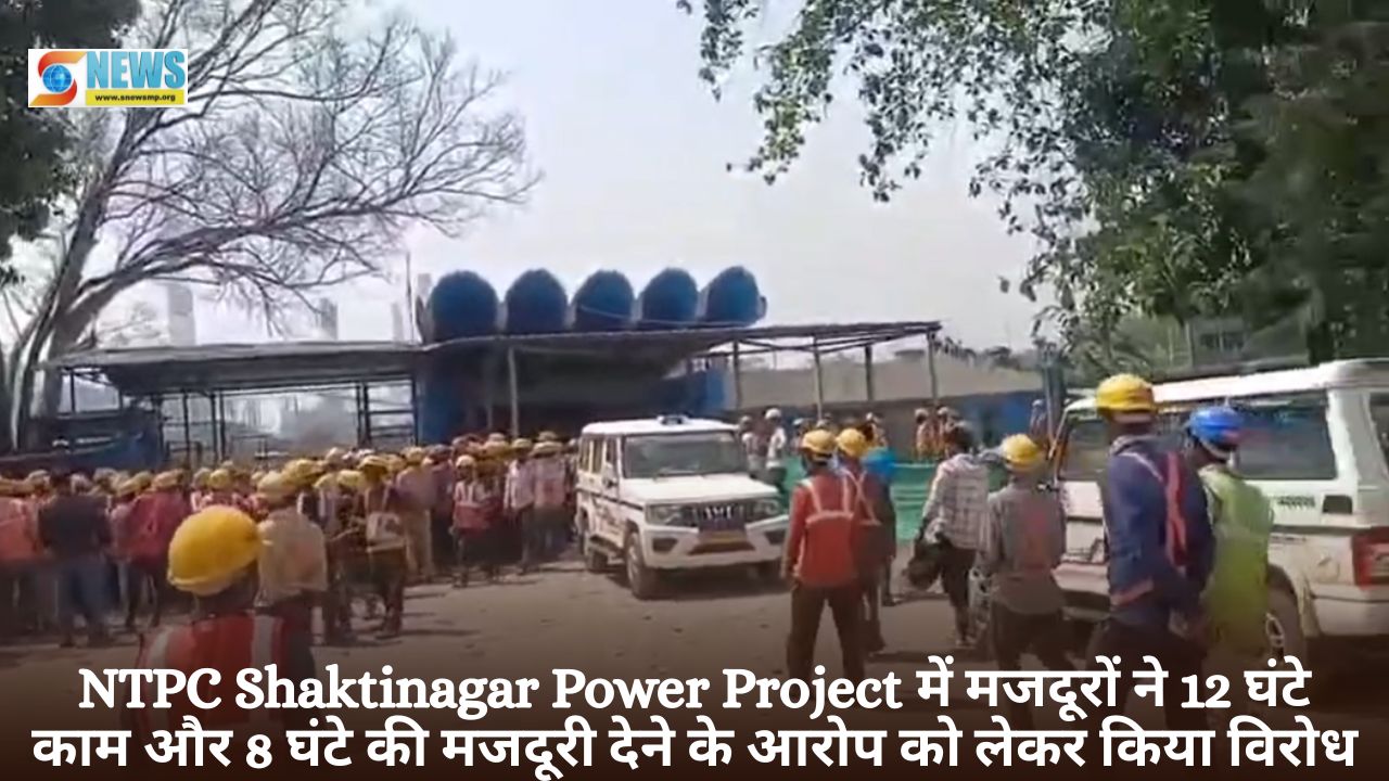NTPC Shaktinagar Power Project