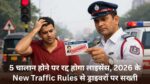 New Traffic Rules