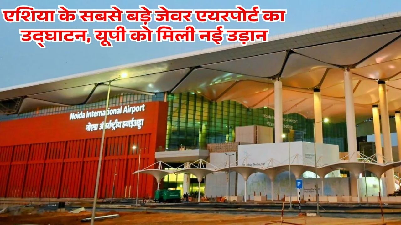 Noida Airport Inauguration