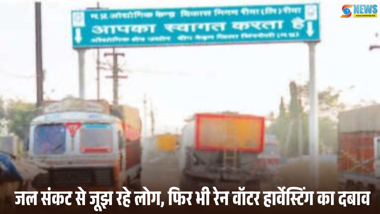 Rain Water Harvesting System