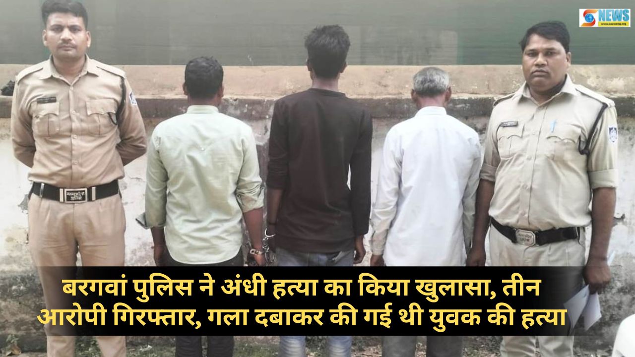 Singrauli Bargawan News