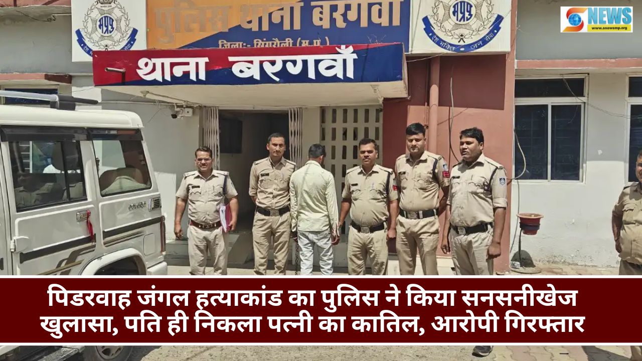 Singrauli Bargawan News