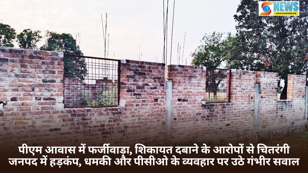 Singrauli Chitrangi News