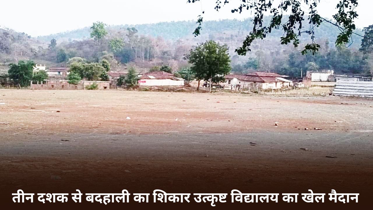 Singrauli Chitrangi News