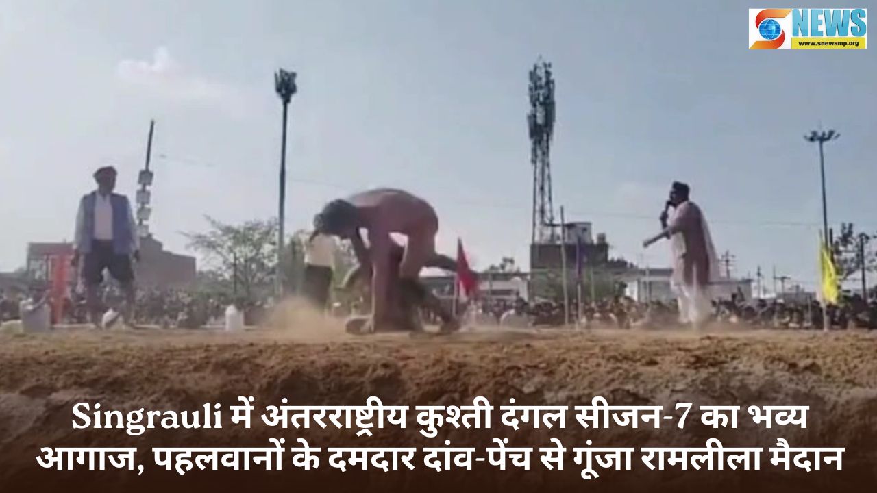 Singrauli Dangal News