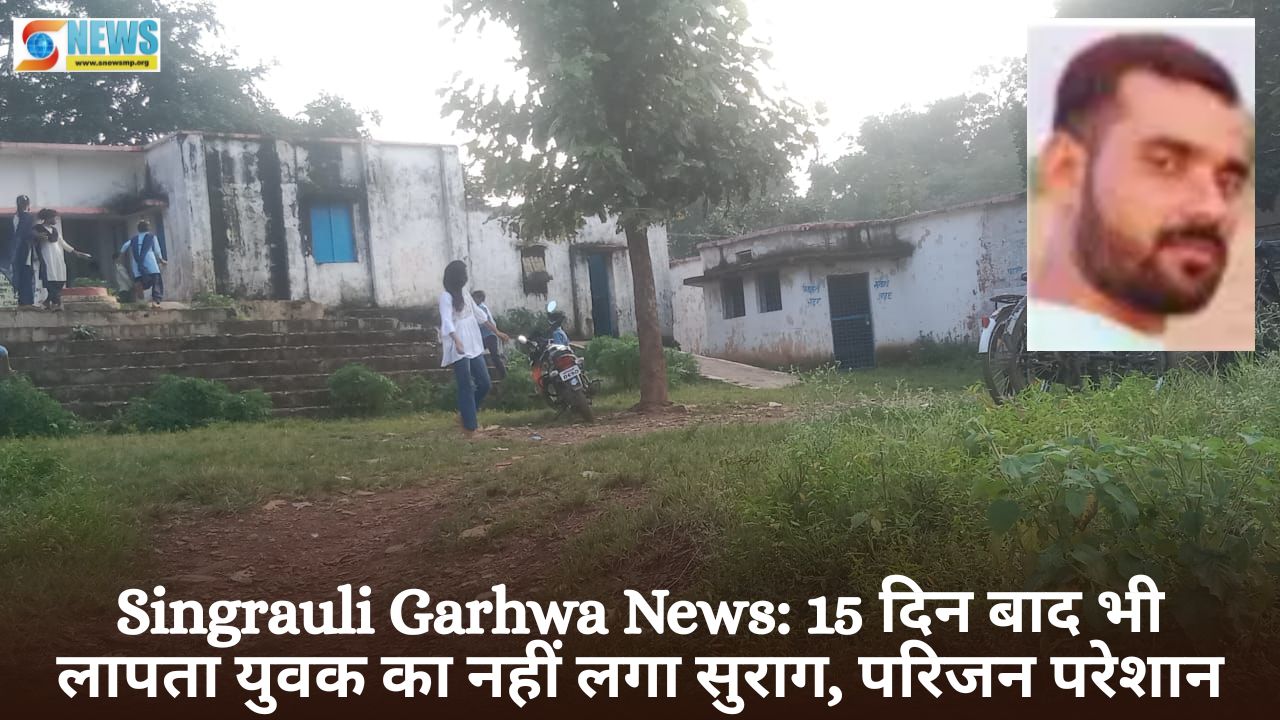 Singrauli Garhwa News