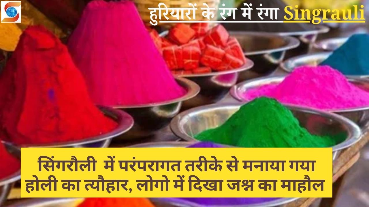 Singrauli Holi News
