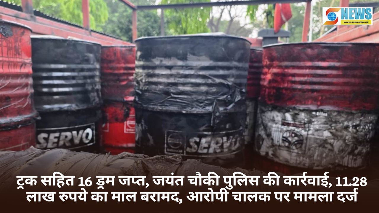 Singrauli Jayant News