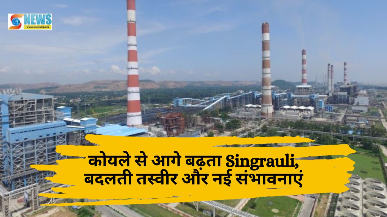 Singrauli Jila Ke Bare Me