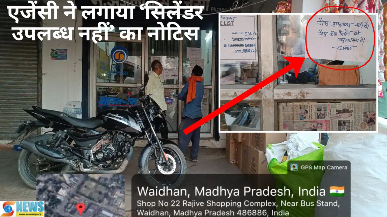 Singrauli LPG Cylinder News