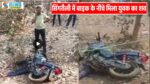 Singrauli Murder News