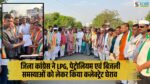 Singrauli News