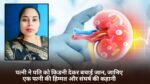 Singrauli News