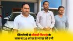 Singrauli News