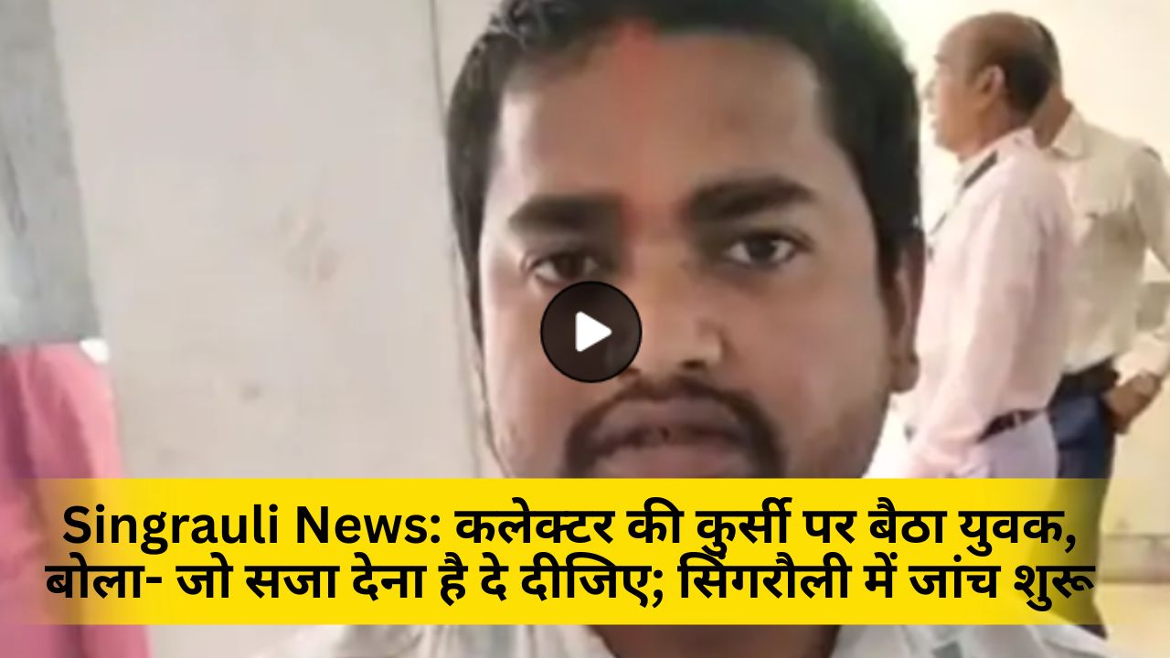 Singrauli News