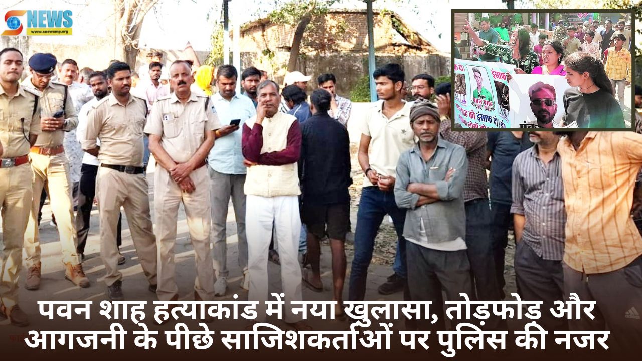 Singrauli Pawan Murder Case