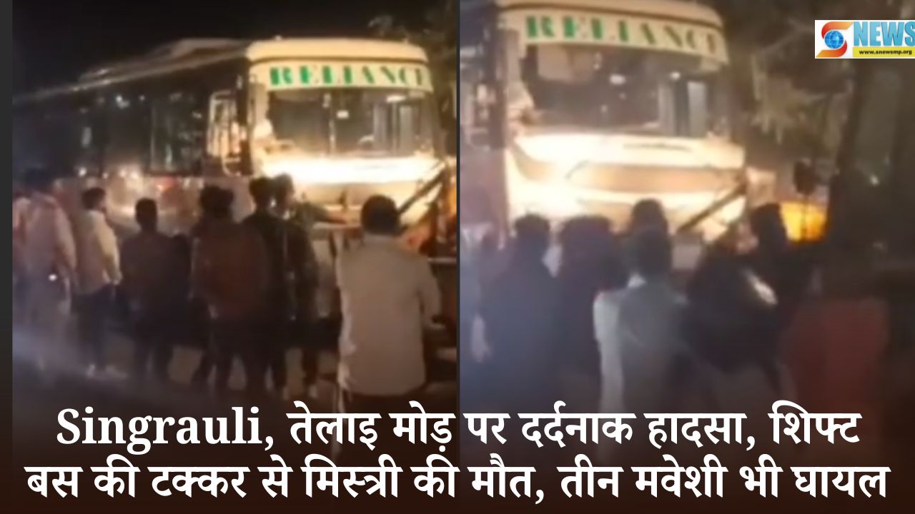 Singrauli Telai Mode