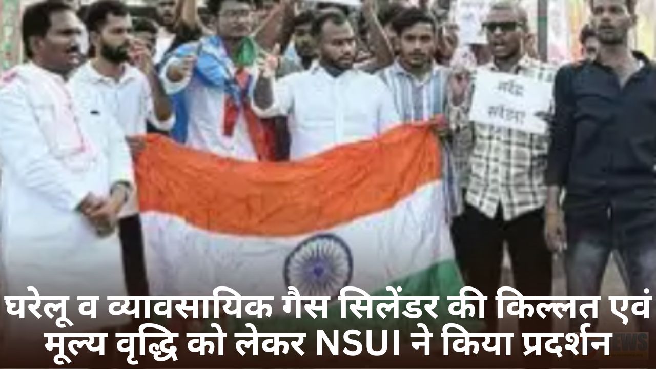 Singrauli Waidhan LPG Cylinder News