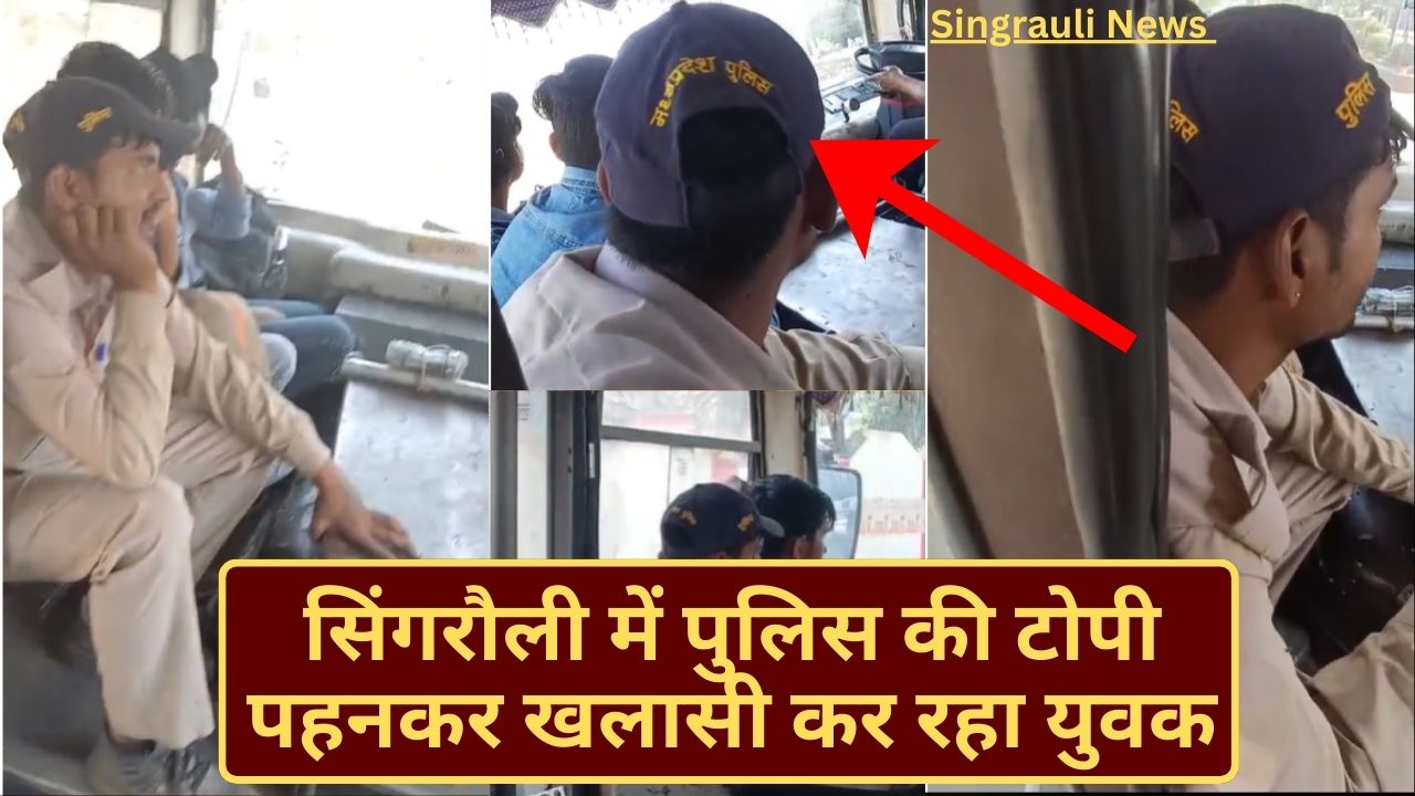 Singrauli Waidhan News