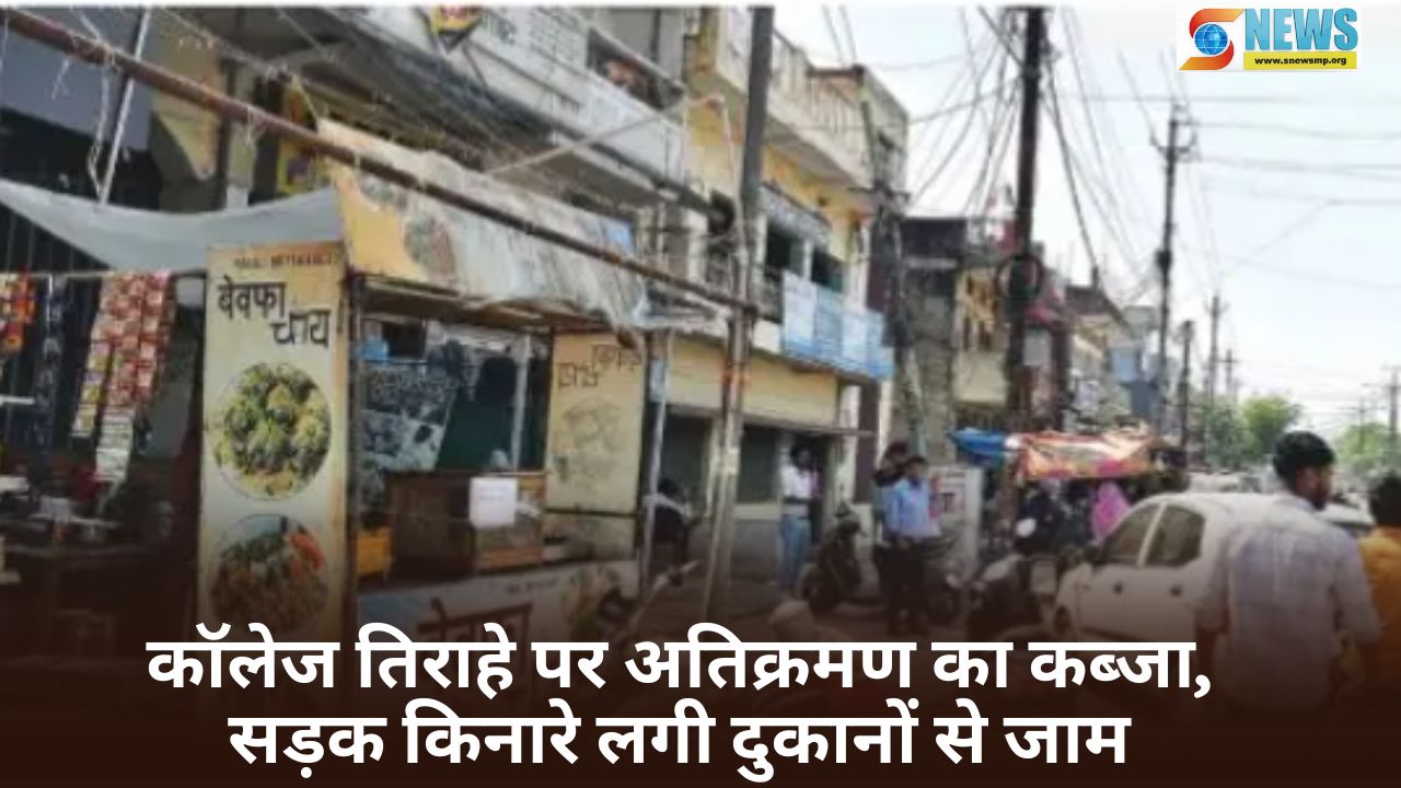 Singrauli Waidhan News