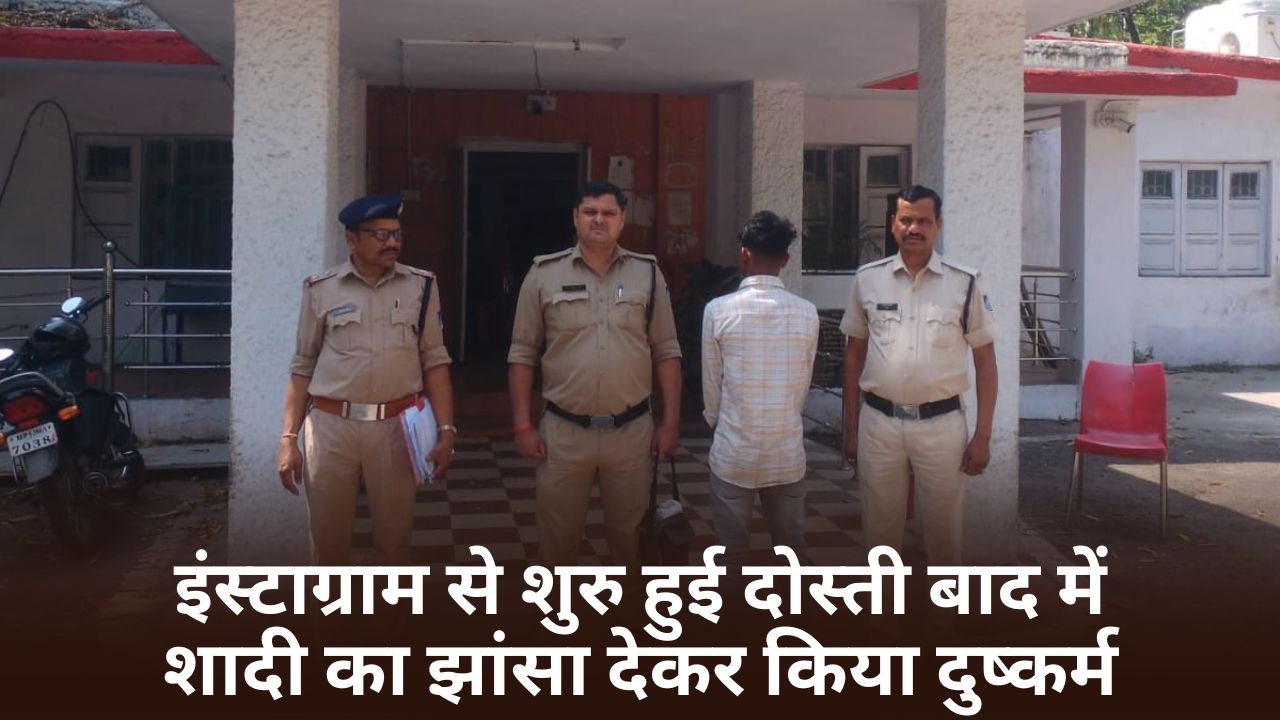 Singrauli Waidhan News