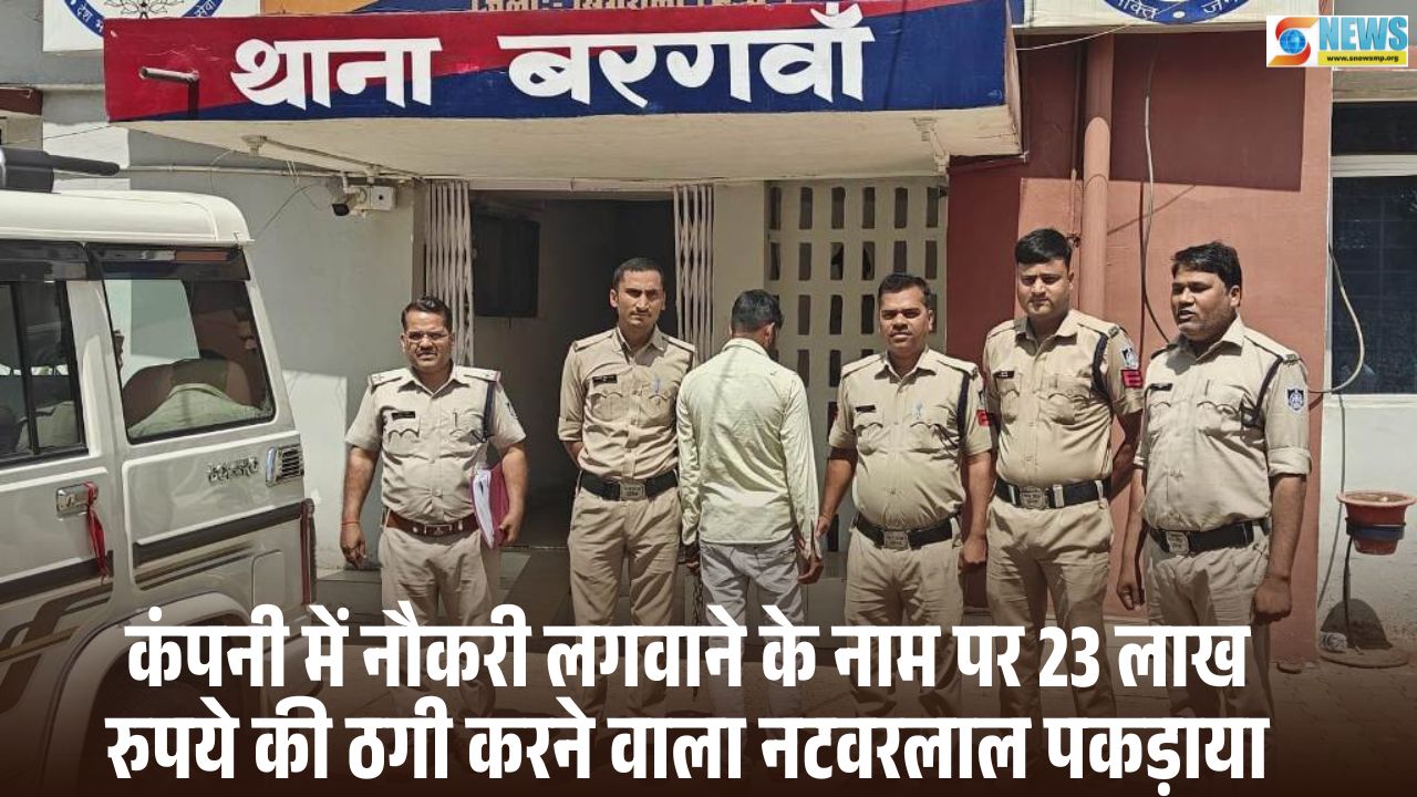 Singrauli Waidhan News