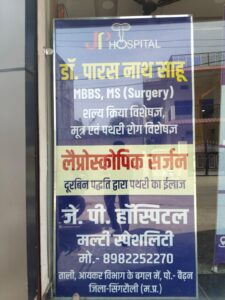 JP Hospital In Singrauli