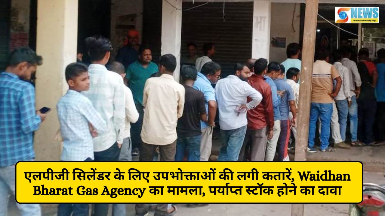 Waidhan Bharat Gas Agency