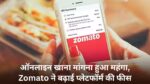 Zomato