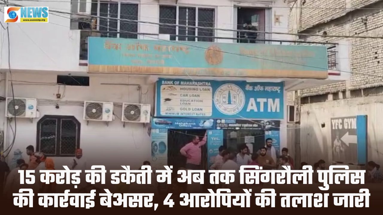 Bank Of Maharashtra Robbery in Singrauli