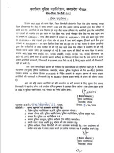 Bank Of Maharashtra Robbery in Singrauli ₹50000 reward